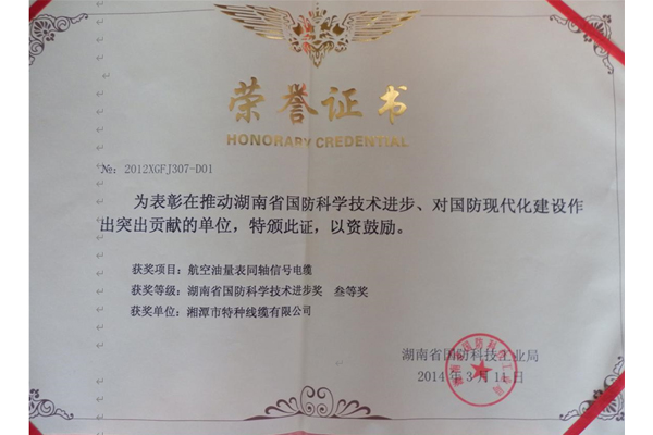 201403榮譽證書.jpg 201403榮譽證書.jpg